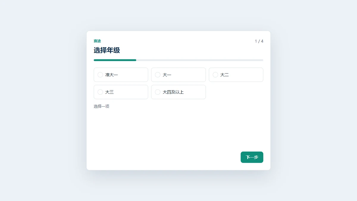 赛途封面
