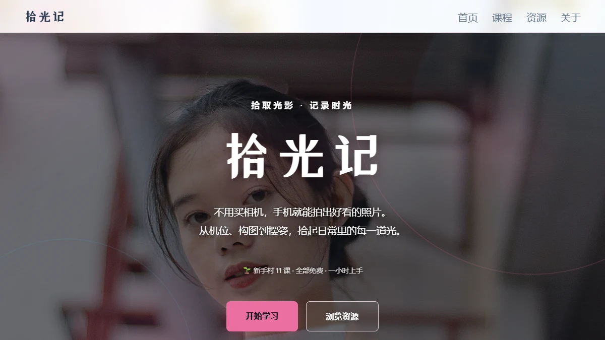 拾光记封面